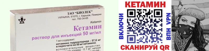 КЕТАМИН VHQ  Вязьма 
