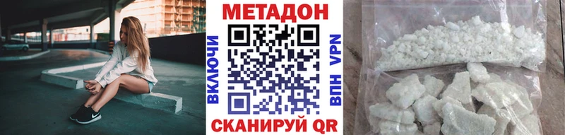 цена наркотик Вязьма Метадон methadone